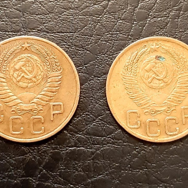 Монеты СССР1952,54,55гг.