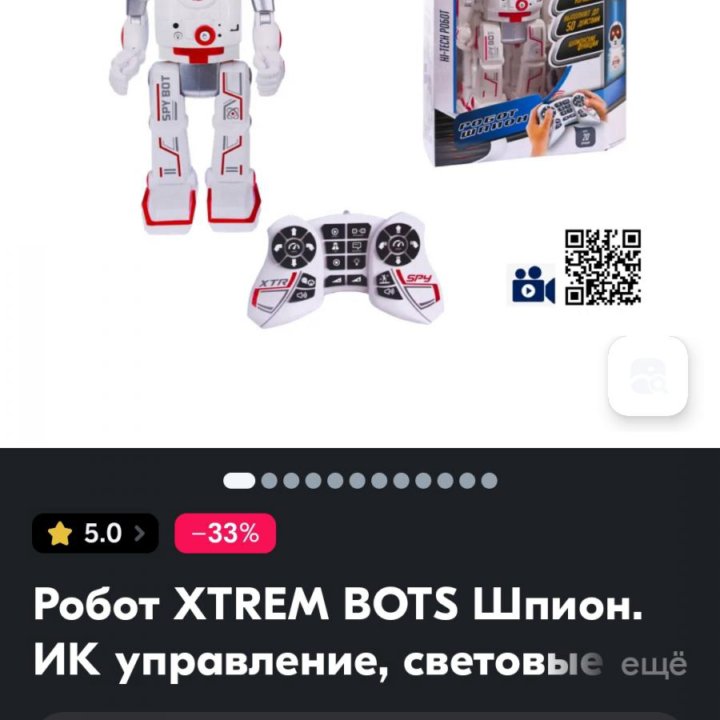 Робот XTREM BOTS Шпион. ИК управление, световые и