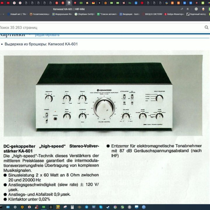 Усилитель Ka 601 Kenwood