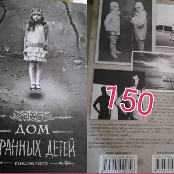 Книги разные 150