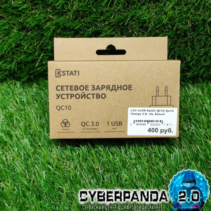 СЗУ-1USB Kstati QC10 Quick Charge 3.0, 2A