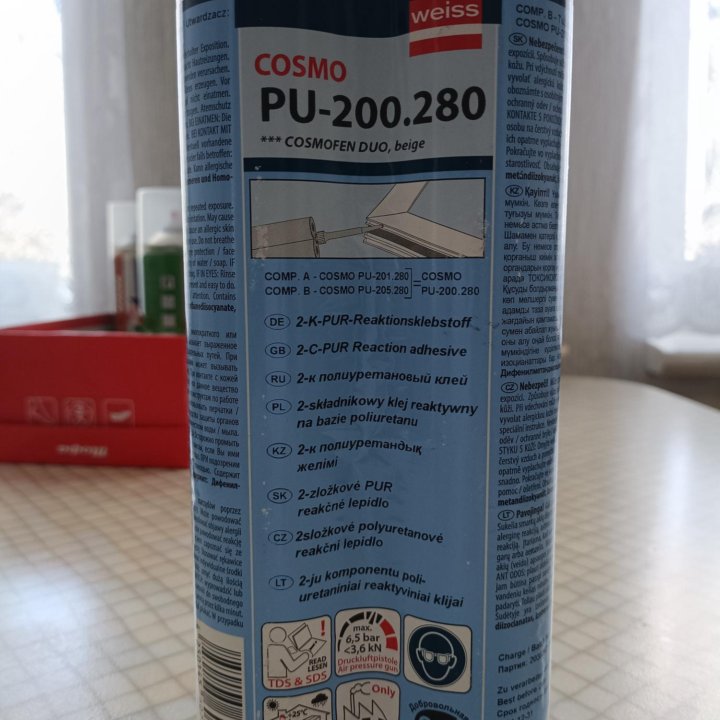 Клей Cosmo PU-200.280 0,9 мл 900 г, 1 шт.