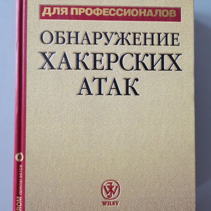 Книги Степанова, Мулдашев, Смирнов, Чирилло