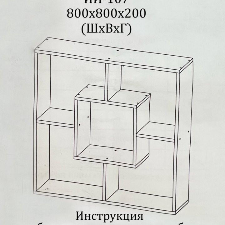 Полка настенная