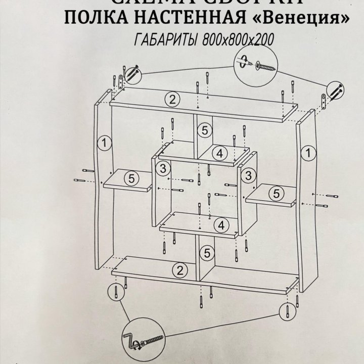 Полка настенная