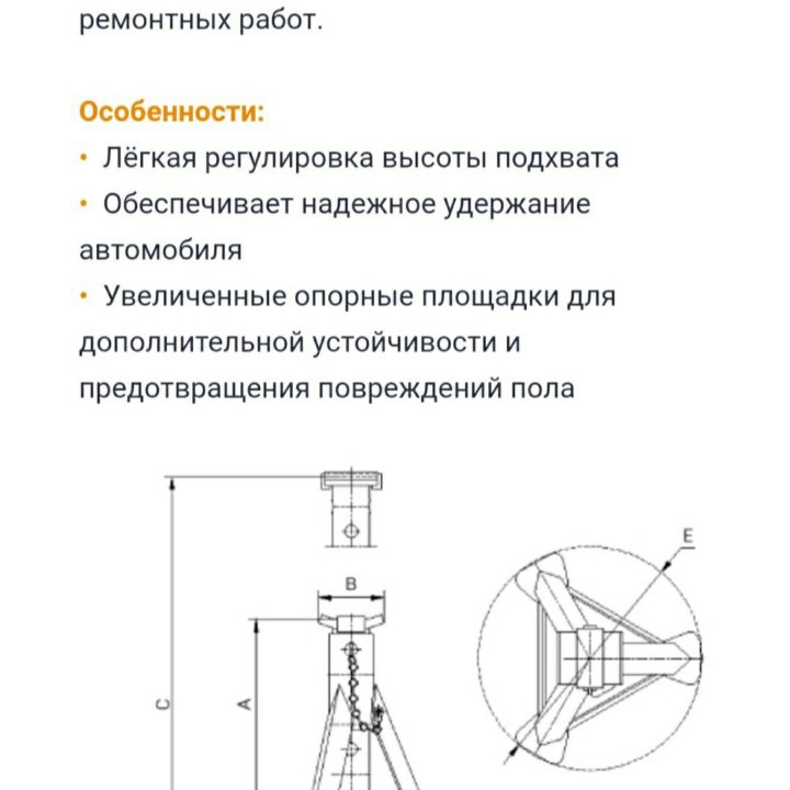 Подставки страховочные Дело Техники 6 тонн 2 шт.