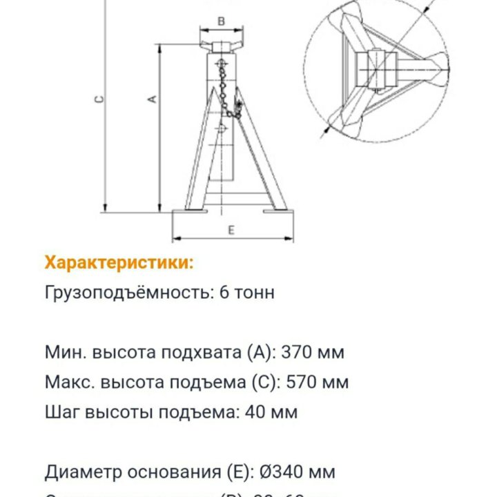 Подставки страховочные Дело Техники 6 тонн 2 шт.