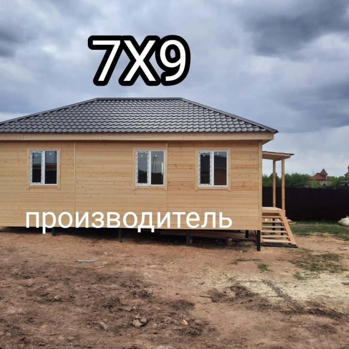 Каркасный дом 7х9