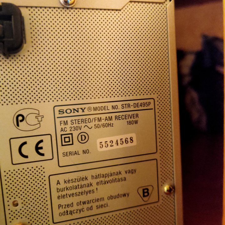 Sony STR-DE 495