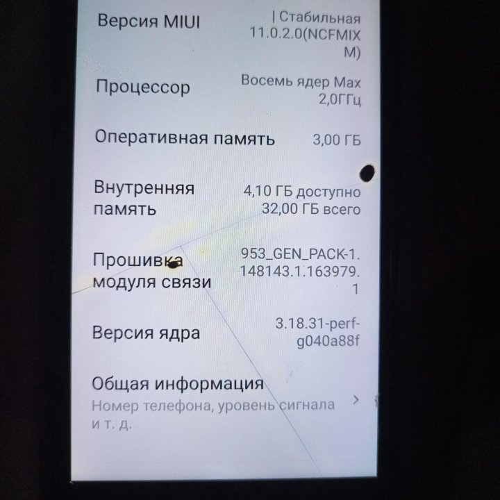 Смартфон Xiaomi с коробкой