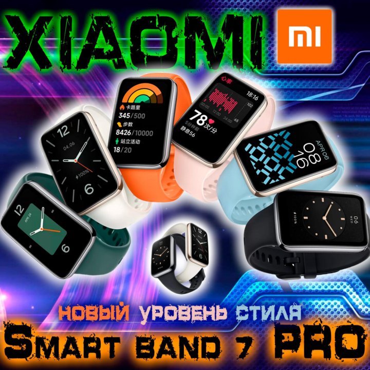 ⌚Фитнес-браслет! Xiaomi Smart Band 7 Pro! Гарантия