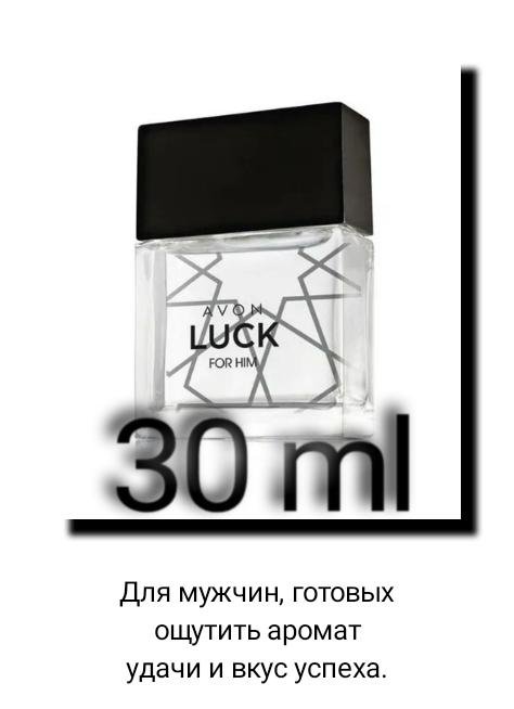 Luck for Him avon