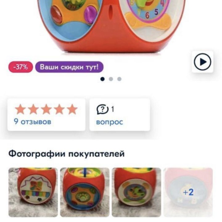 Игровые музыкальные игрушки