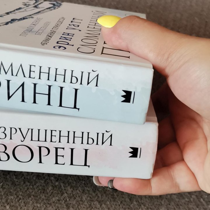 Серия книг Бумажная принцесса