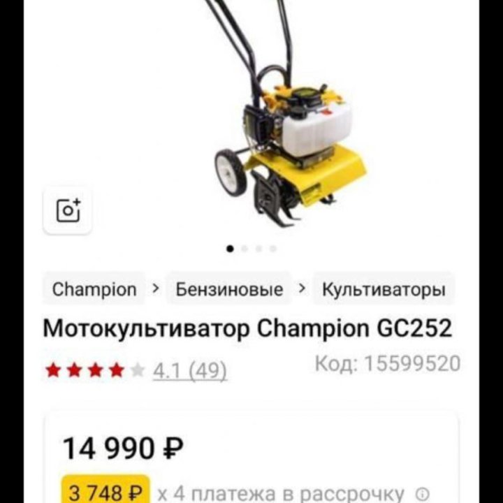 Мотокультиватор Champion GC252