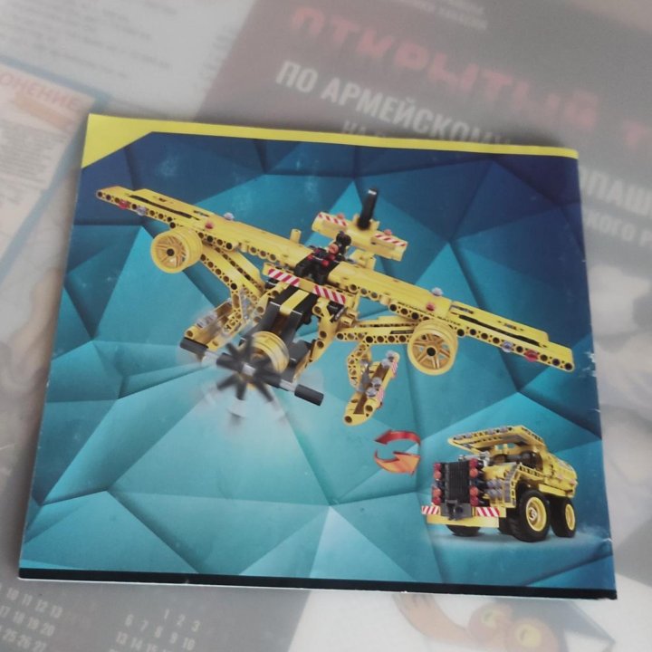 Lego Technic 2 в 1