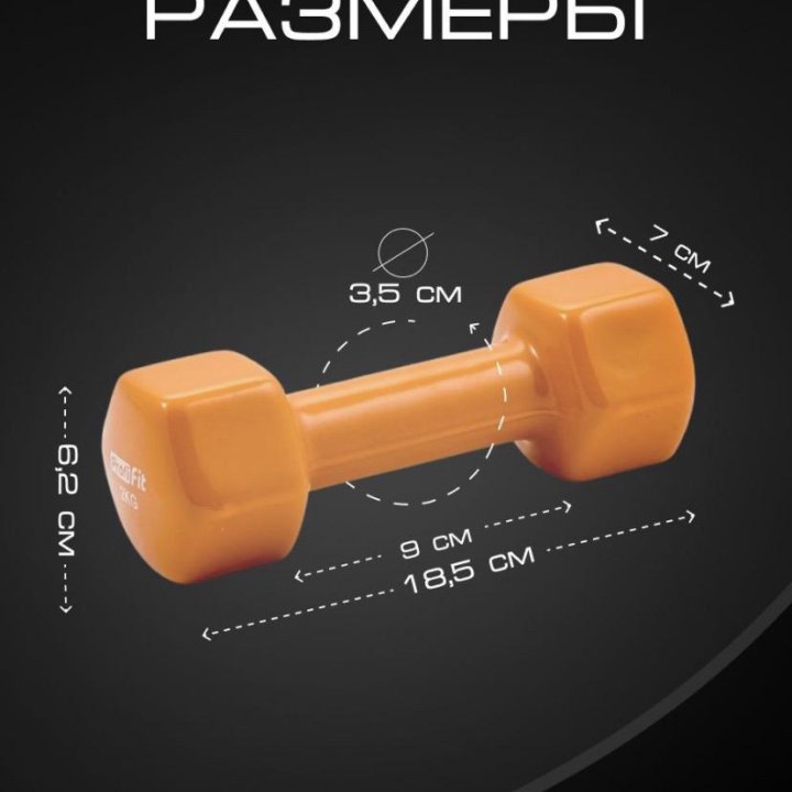 Новые виниловые гантели для фитнеса 2 кг 2 шт