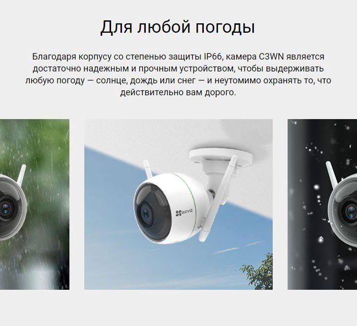 Облачная уличная WIFI Камера Ezviz C3WN 1080P