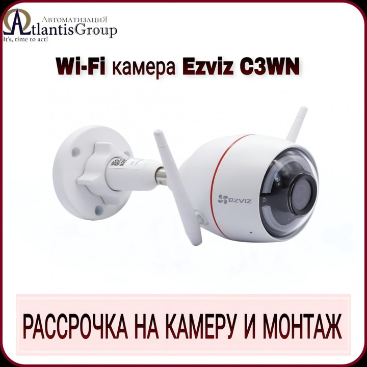 Облачная уличная WIFI Камера Ezviz C3WN 1080P