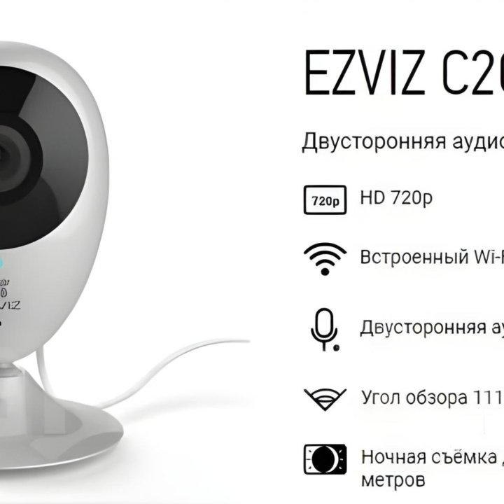 МАЛОГАБАРИТНАЯ WIFI КАМЕРА EZVIZ C2C (1080P)