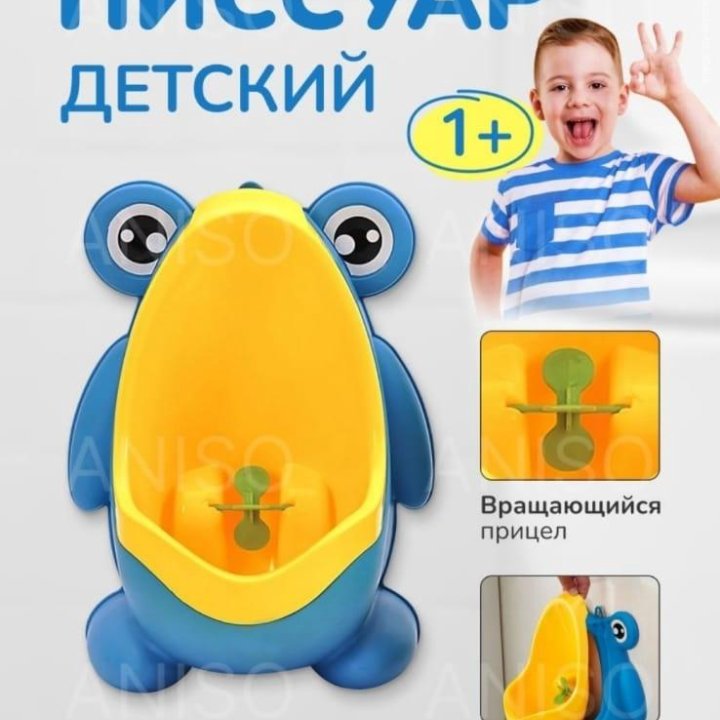 Продам писсуар