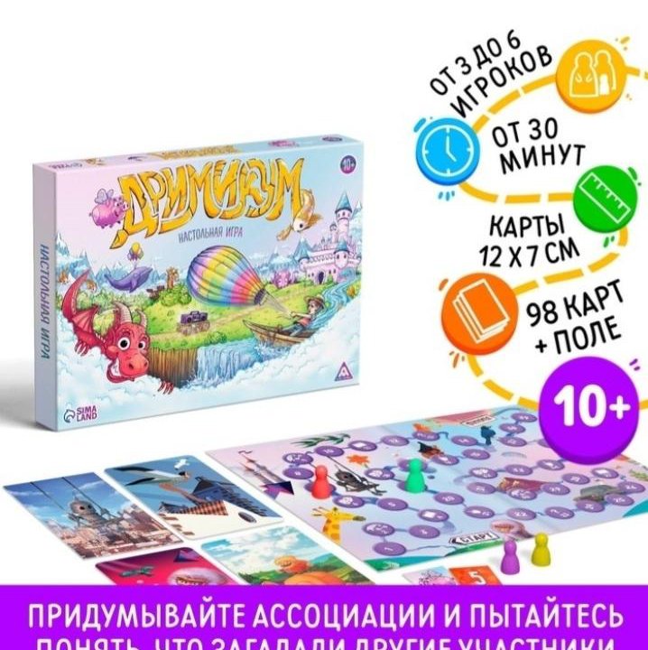  Настольная игра на ассоциации 