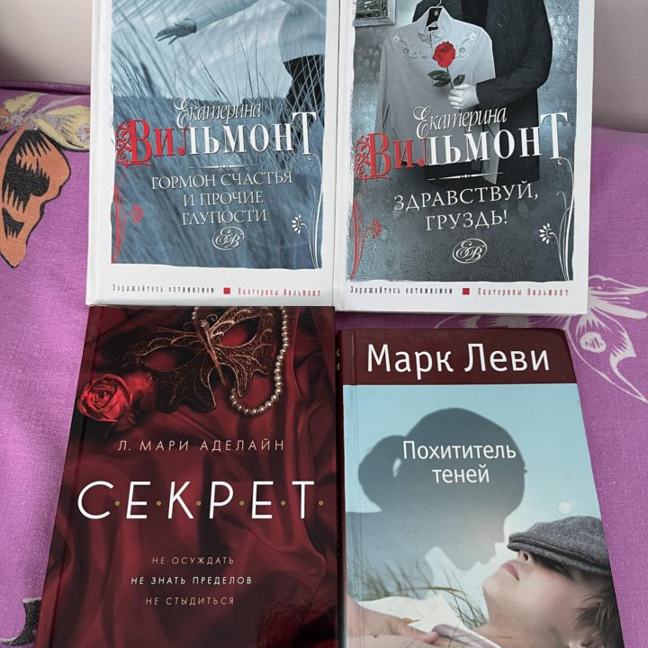 Книги разных жанров