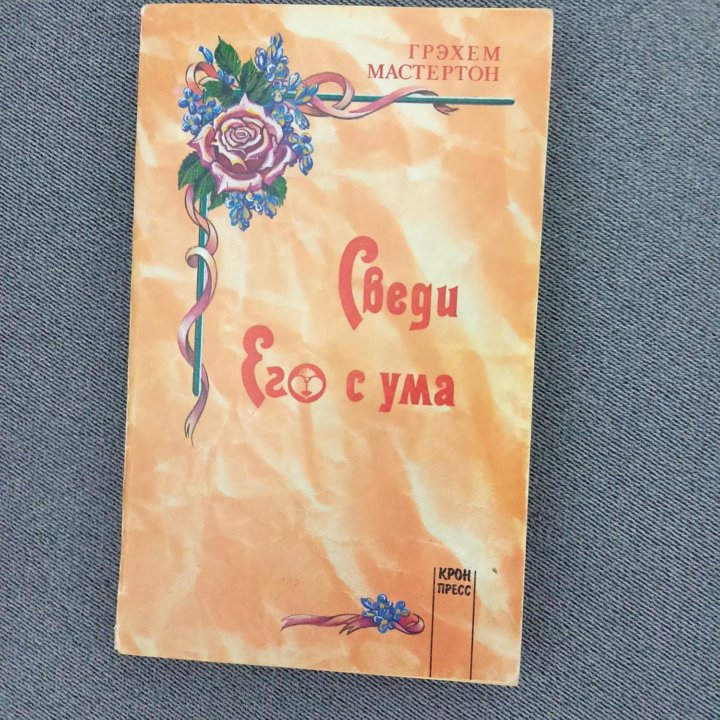 Книга по сексологии.