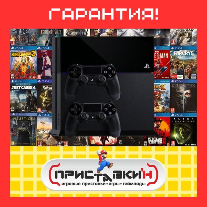 PS4 500 Gb + 2 геймпада + 750 ИГР в подарок!