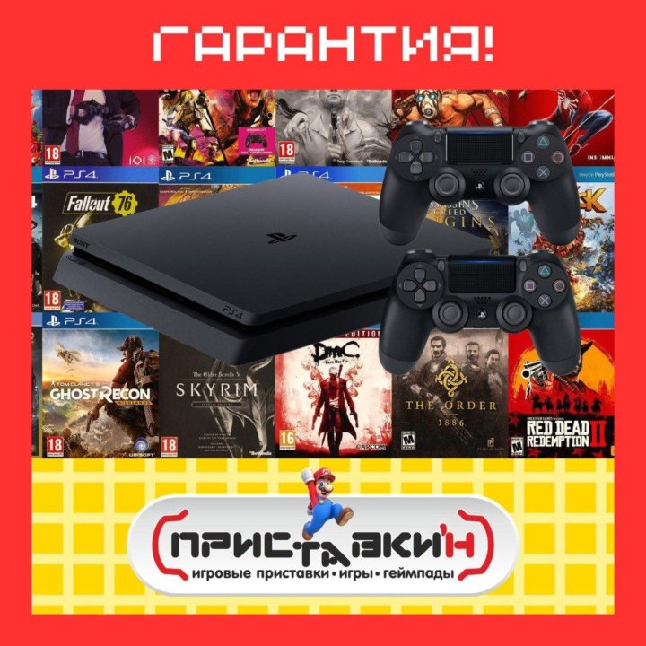 PS 4 Slim 1 TB + 2 геймпада + 750 ИГР в подарок!