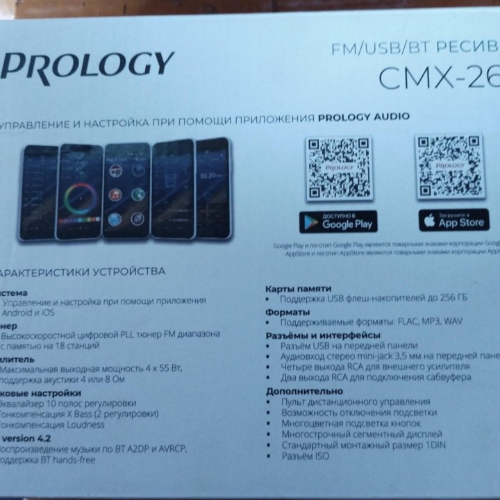 Автомагнитола Prology cmx-260с блютуз