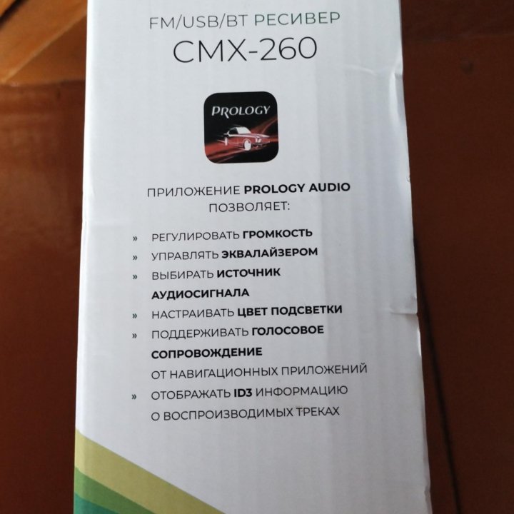 Автомагнитола Prology cmx-260с блютуз