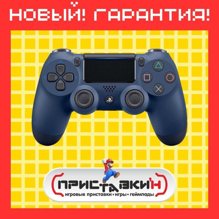 Джойстик PlayStation 4 Синий. Оригинал.Приставки'н