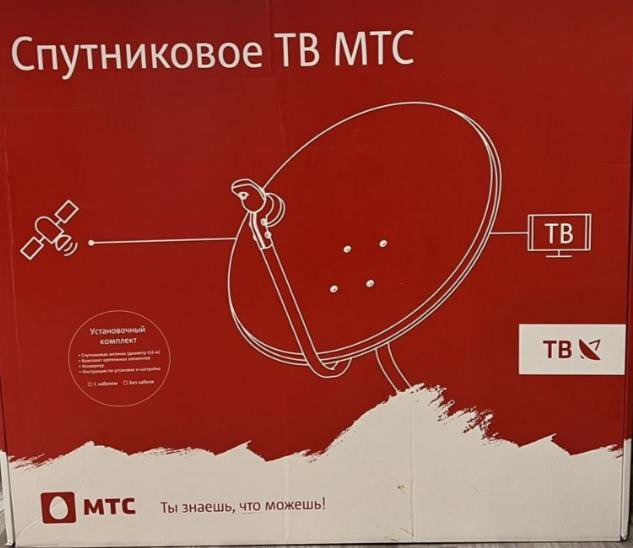 Спутниковое оборудование от МТС