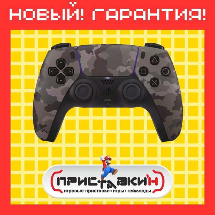 Dualsense PS5 Camouflage. Гарантия! Приставки'н