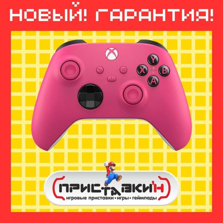 Джойстик XBOX Series S/X Deep Pink.Гарантия!