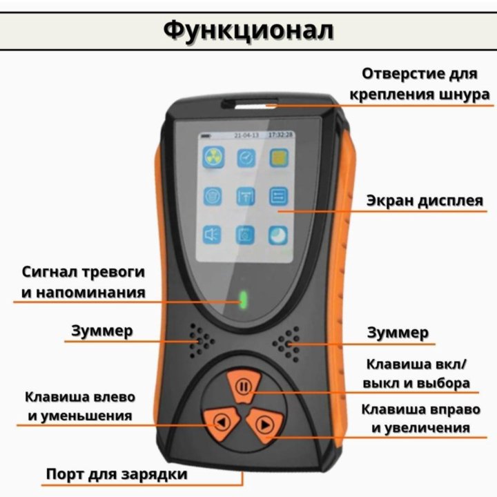 Счетчик Гейгера, дозиметр уровня радиации HFS-10