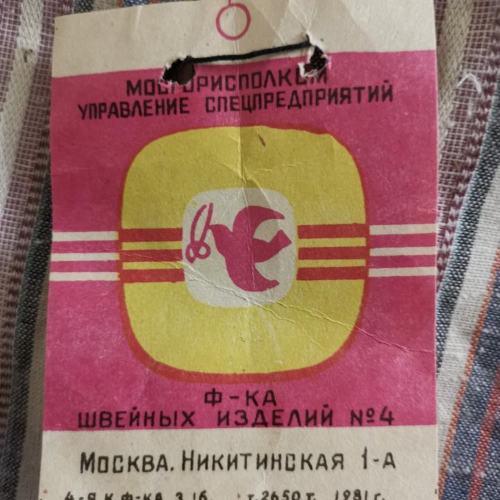 Рубашка 1981 года