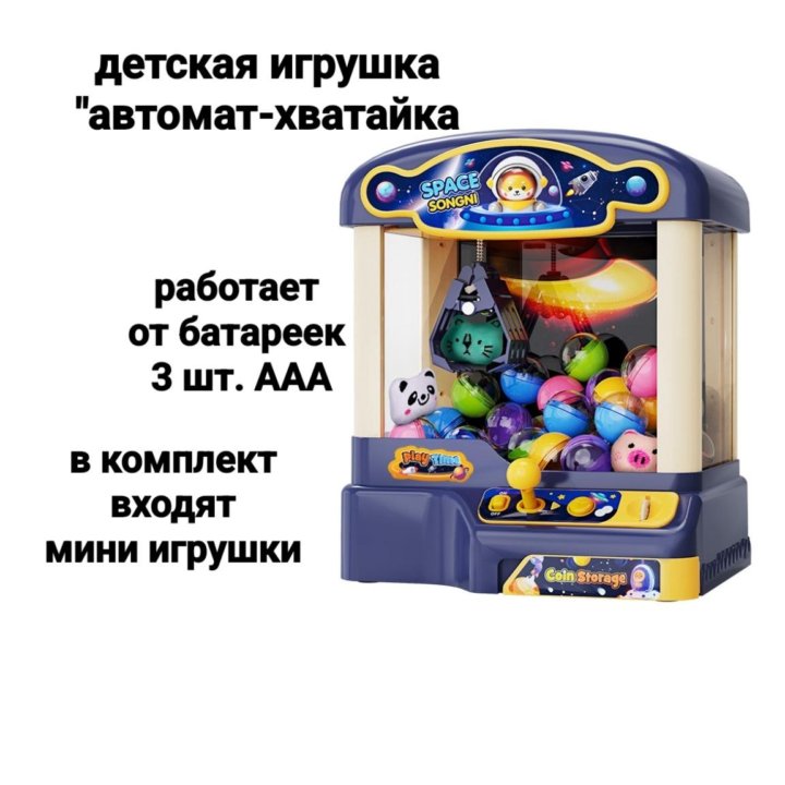 Игрушка хватайка детская