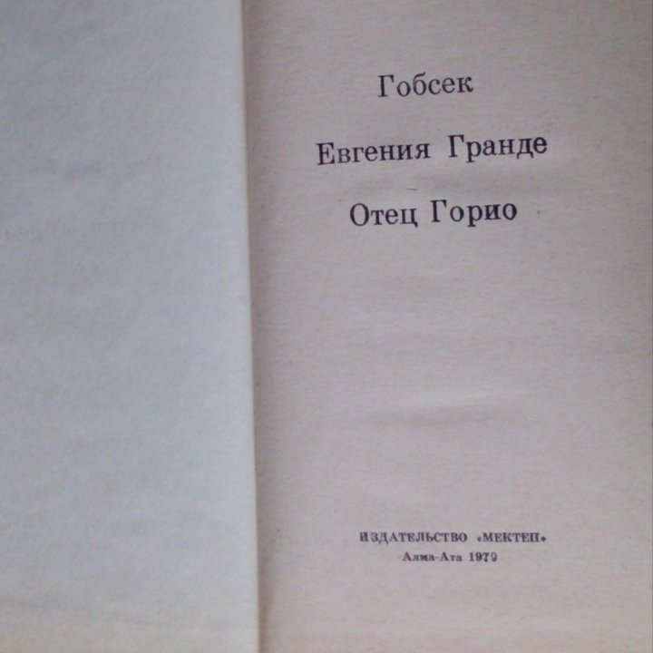 АЛЕКСЕЙ ТОЛСТОЙ ДЖЕК ЛИНДСЕЙ БИЛЛ ФЛЭШ