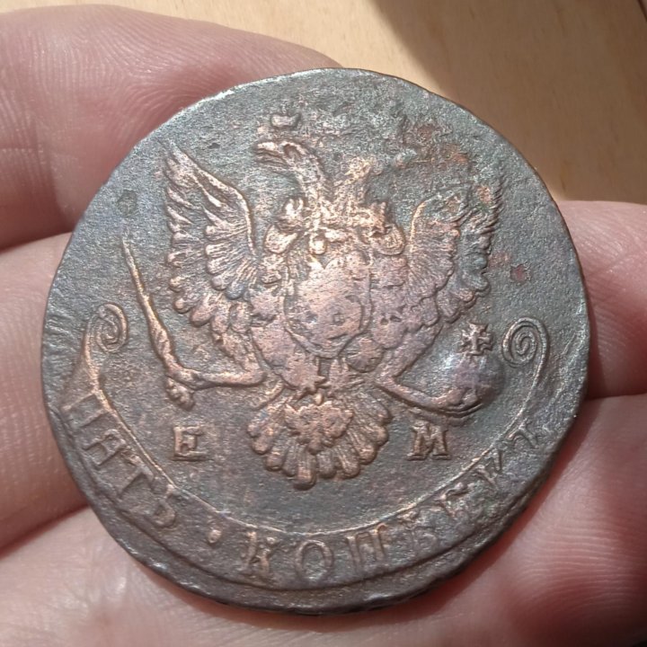 5 копеек 1780 ЕМ