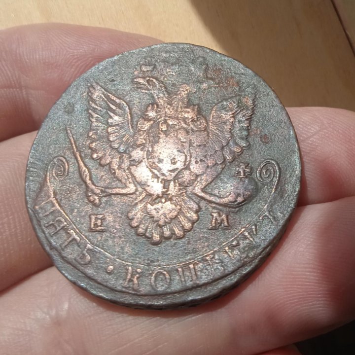 5 копеек 1780 ЕМ