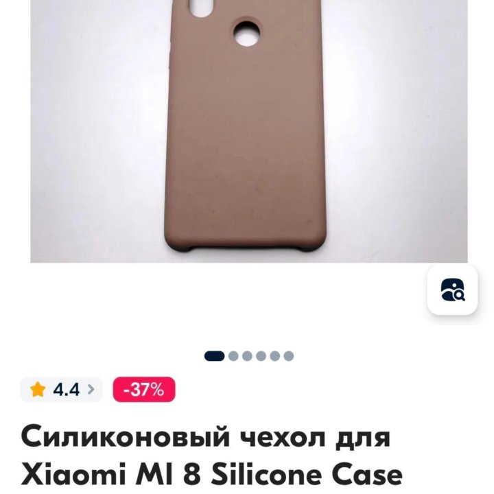 Чехол для Xiaomi MI 8