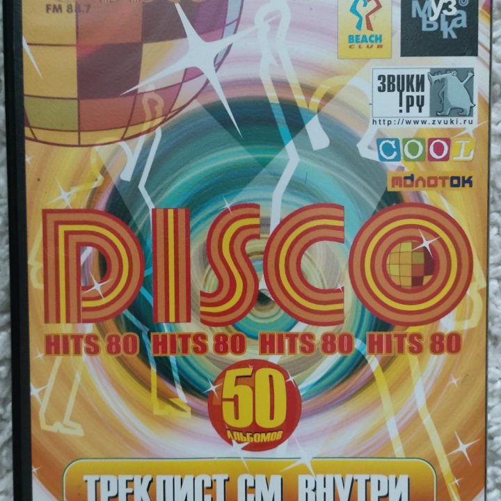 Музыка mp3 на DVD Disco hits 80