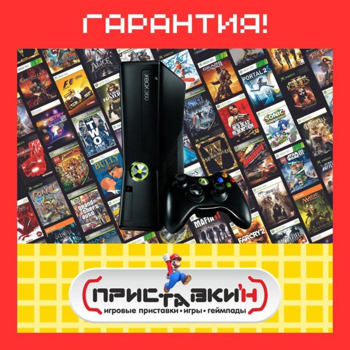 XBOX 360 250 ГБ + 150 ИГР! Гарантия! Приставки'н