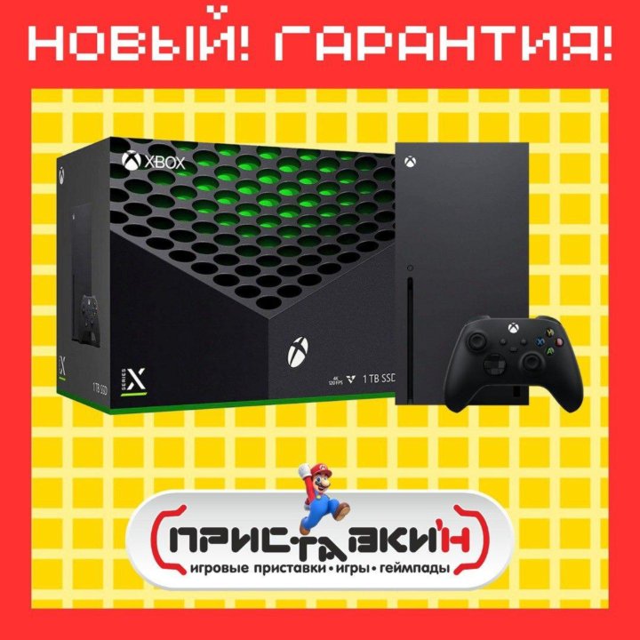 XBOX Series X 1 TB. Новый! Гарантия! Приставки'н