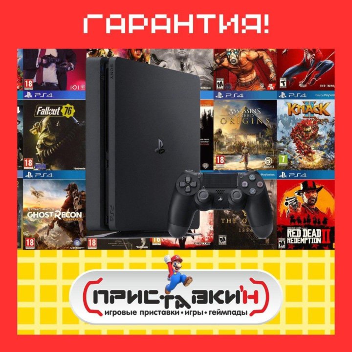 PS 4 Slim 500 GB + 750 ИГР в подарок! Приставки'н