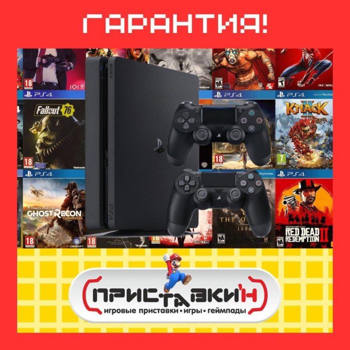 PS 4 Slim 500 GB + 2 геймпада + 750 ИГР в подарок!