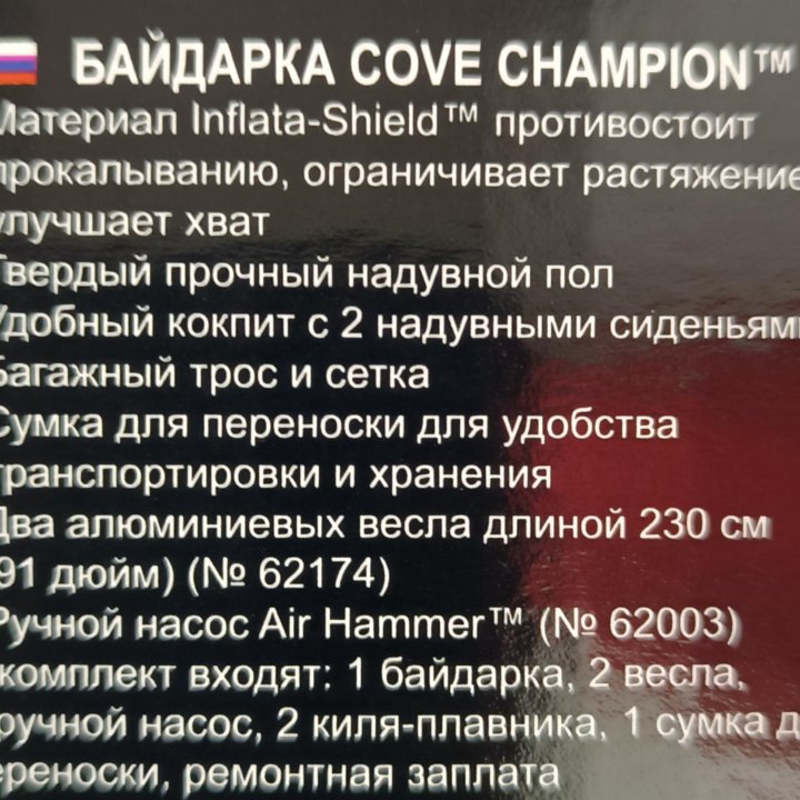 Байдарка каяк Bestway Cove Champion X2