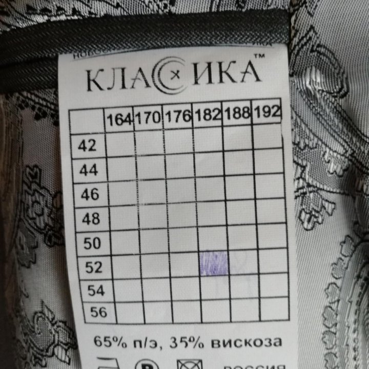 Костюм мужской